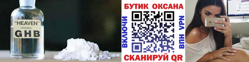 Бутират 1.4BDO  Андреаполь 