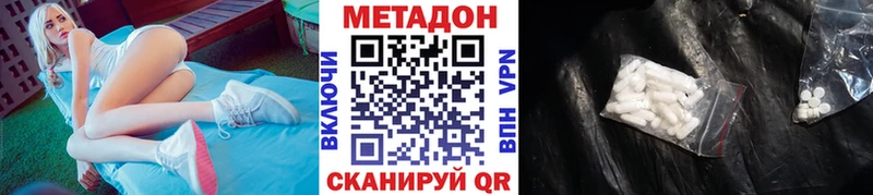 МЕТАДОН кристалл  KRAKEN онион  Андреаполь 